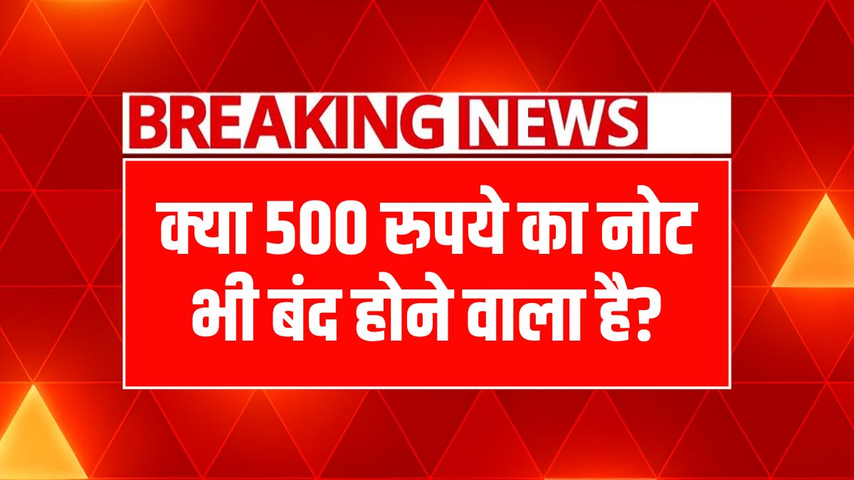 RBI Alert